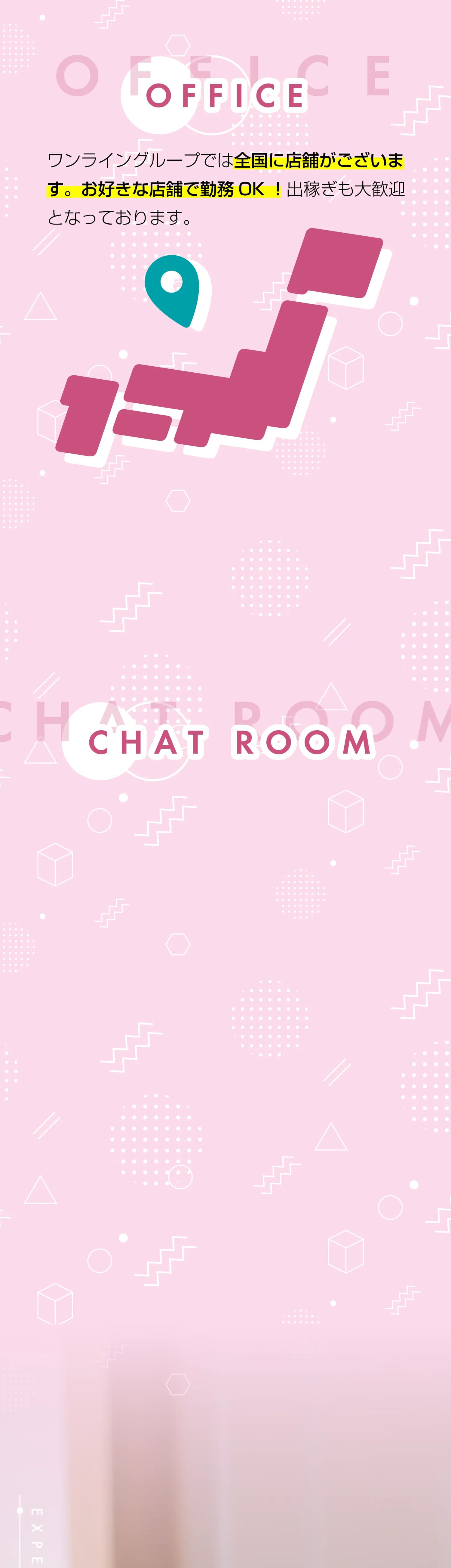 全国に店舗ございます