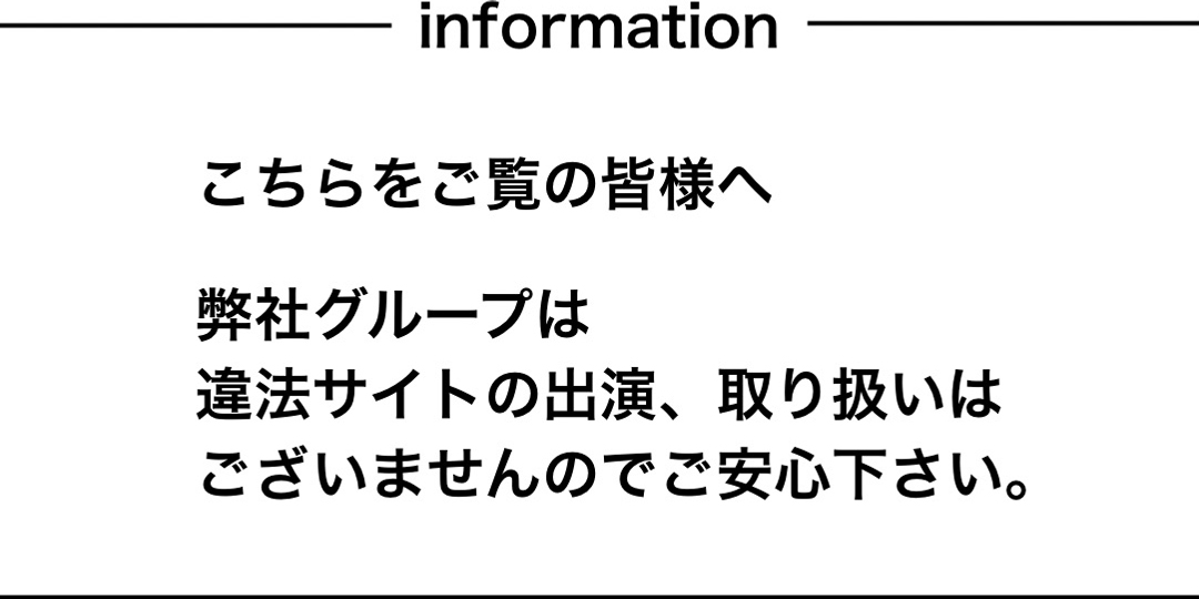 こちらをご覧の皆様へ