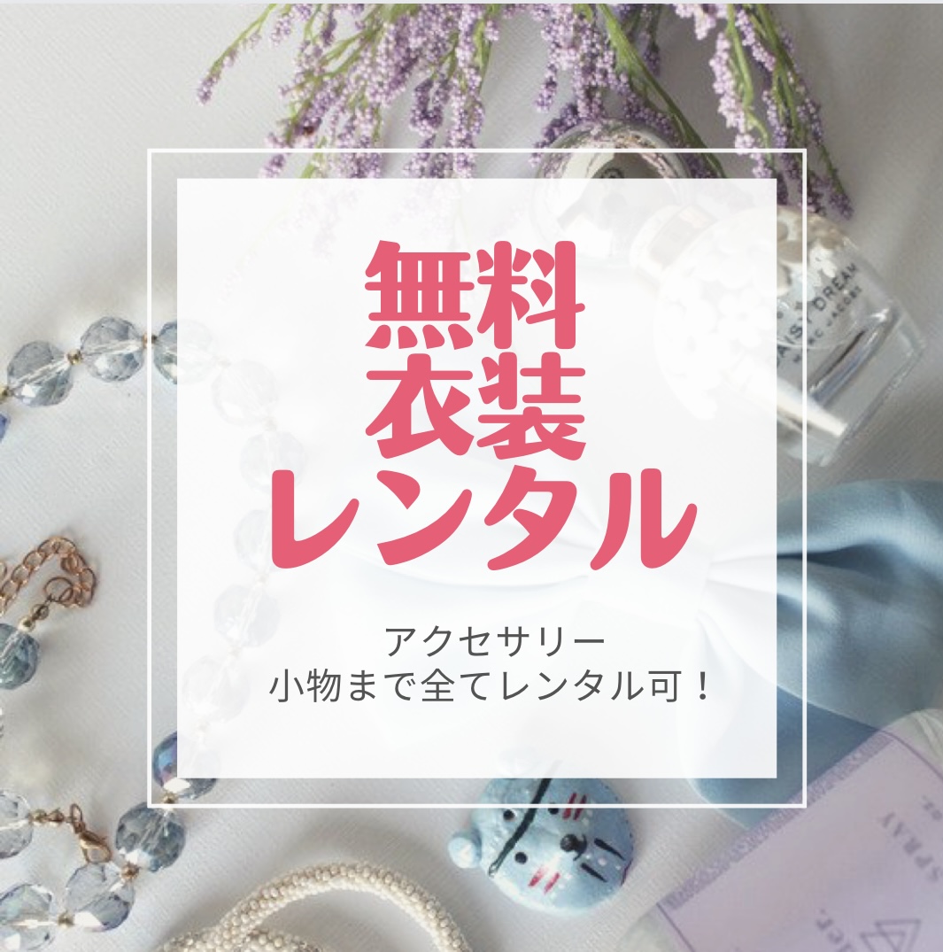 無料レンタル